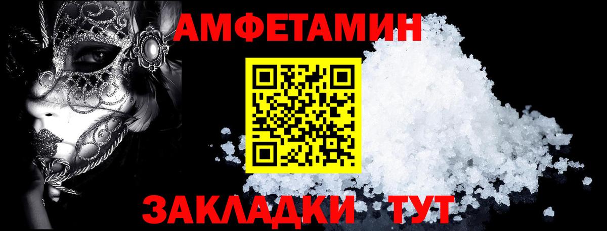 Amphetamine Premium Серпухов