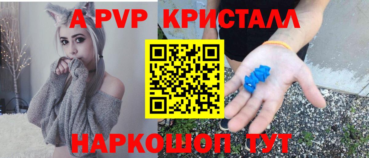 Alpha PVP Соль Серпухов
