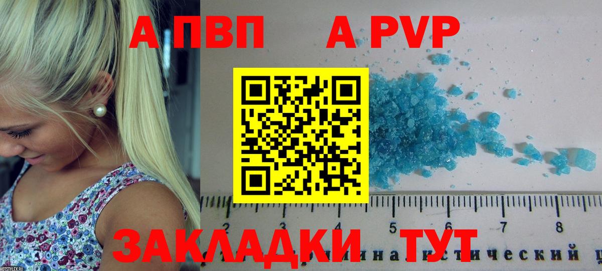 Alpha-PVP крисы CK  A PVP  A PVP VHQ  Серпухов  Вход с VPN  А ПВП СК 