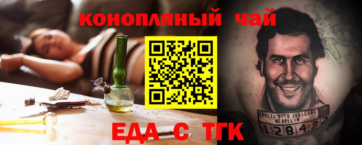 Cannafood марихуана  Вход с VPN  Серпухов 
