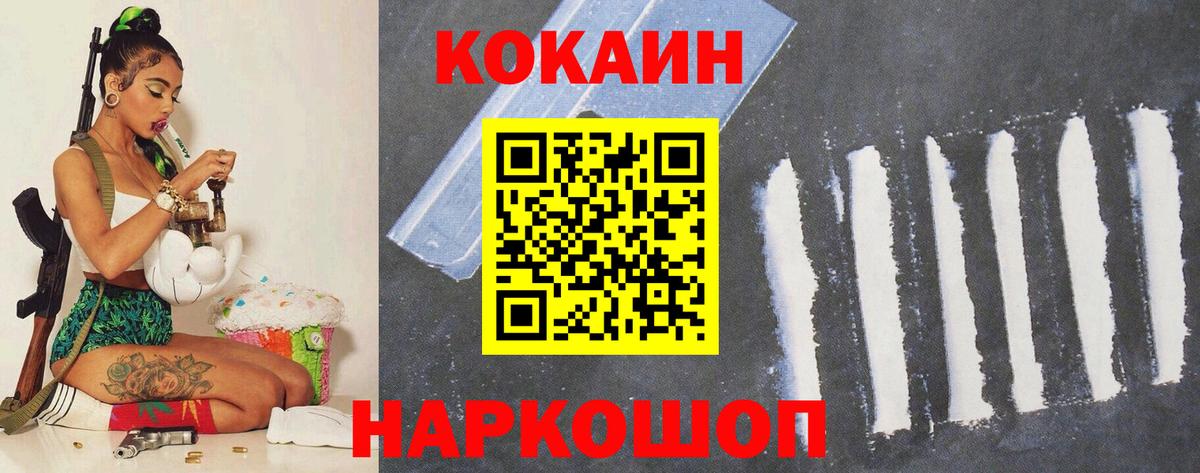 COCAIN VHQ  Вход с VPN  COCAIN  Кокаин Fish Scale  Серпухов 
