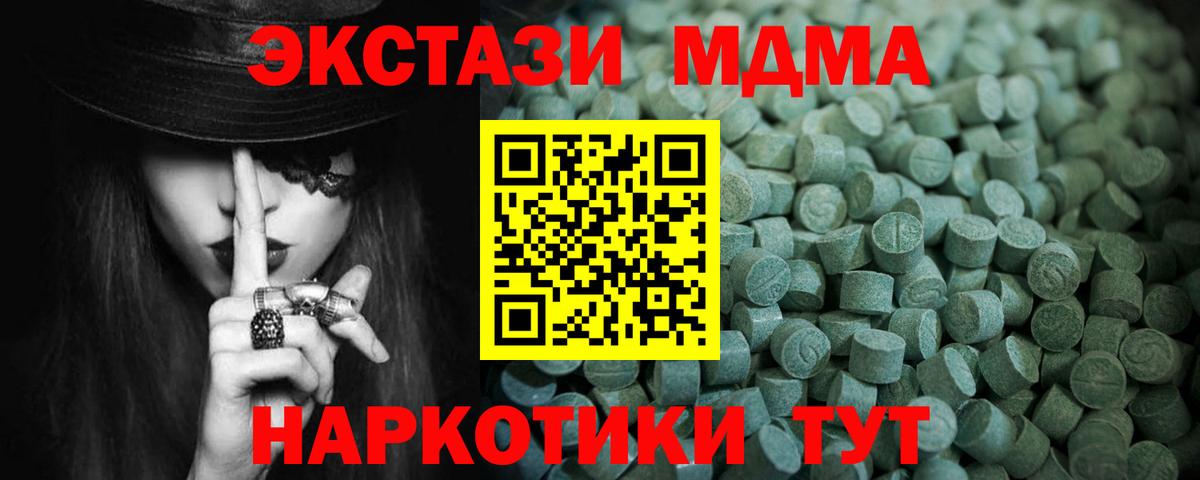 Экстази 99%  ЭКСТАЗИ 99%  ЭКСТАЗИ  Вход с VPN  Серпухов 