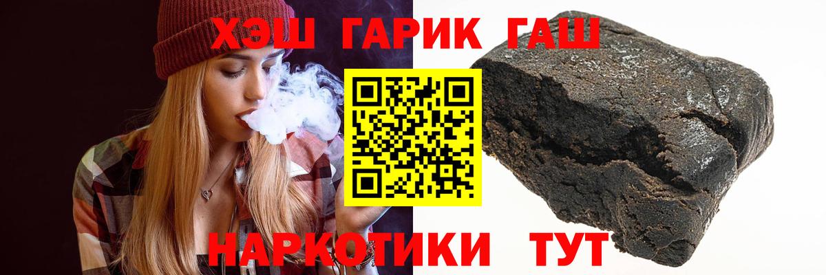 Гашиш убойный Серпухов