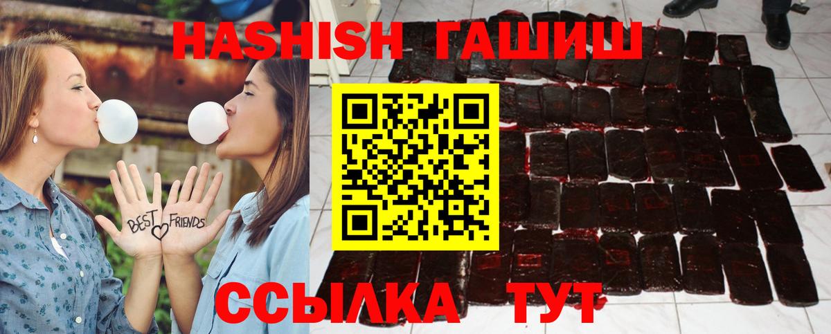 ГАШ hashish  Гашиш  Гашиш хэш  Серпухов  Вход с VPN 