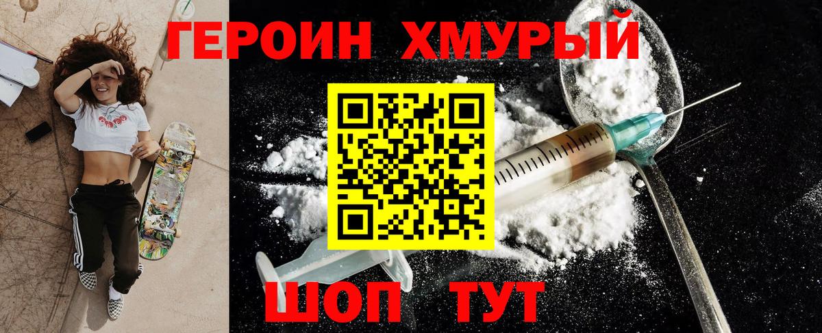 ГЕРОИН афганец  Вход с VPN  Серпухов 