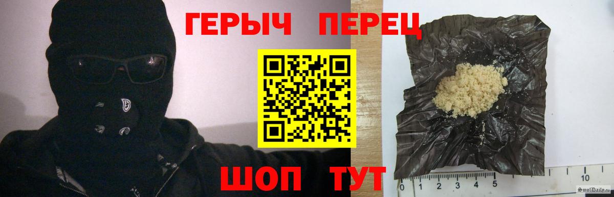 ГЕРОИН белый Серпухов