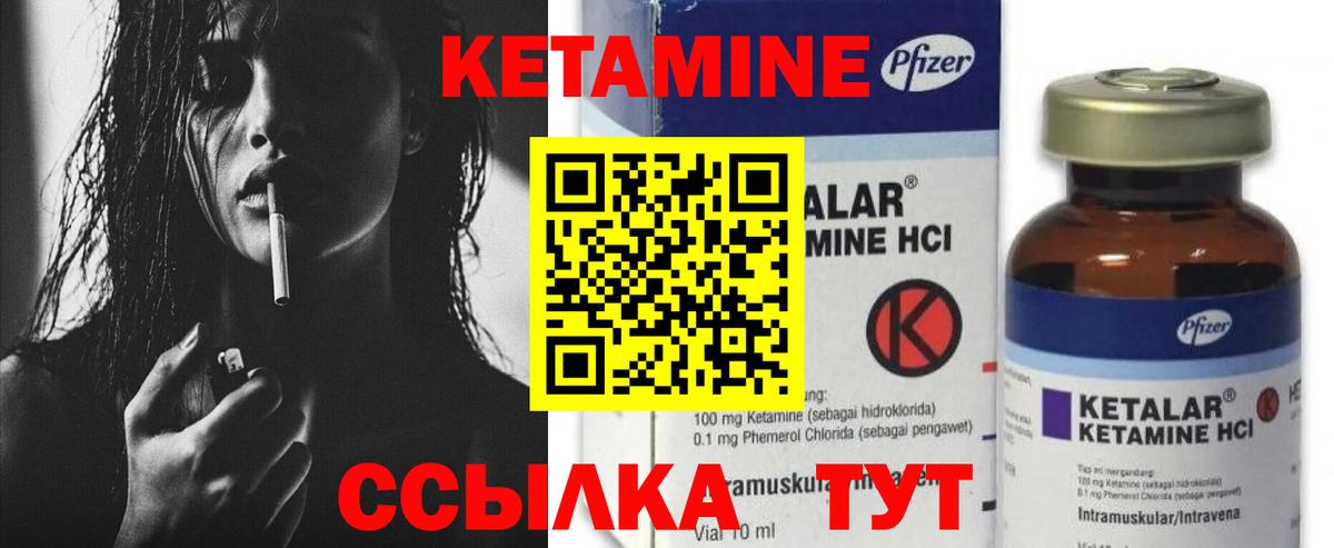 КЕТАМИН ketamine  КЕТАМИН VHQ  Вход с VPN  Серпухов 