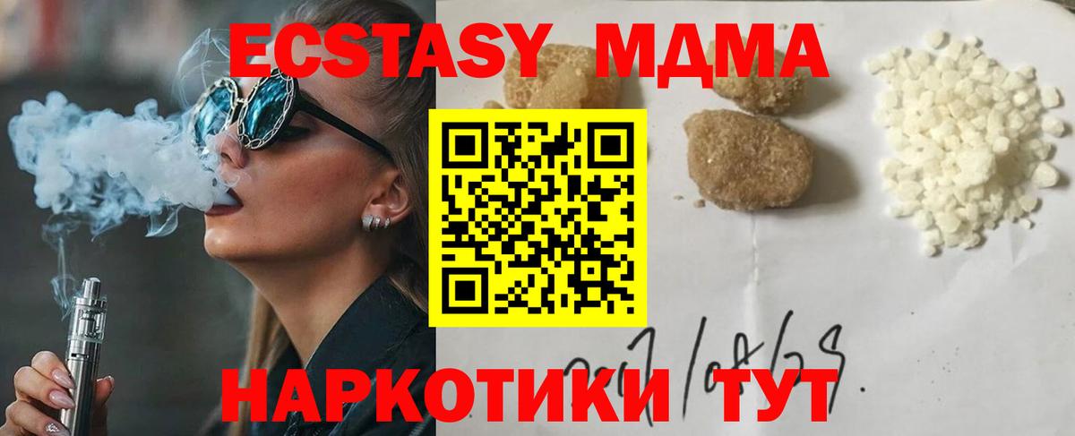 MDMA crystal  Вход с VPN  МДМА кристаллы  MDMA  Серпухов 