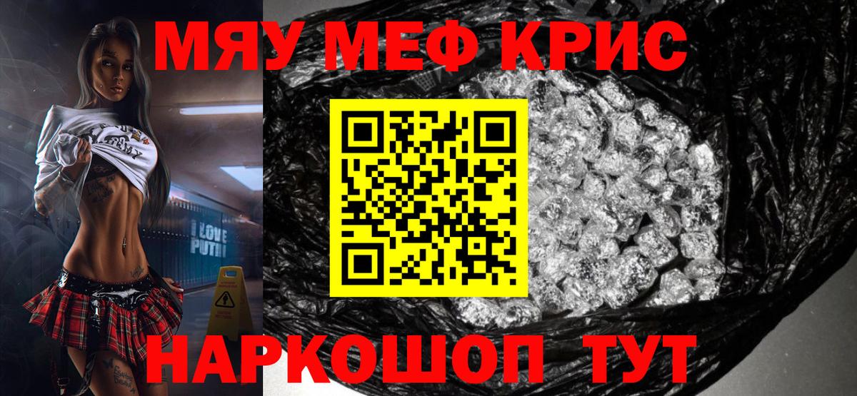 Меф кристаллы Серпухов