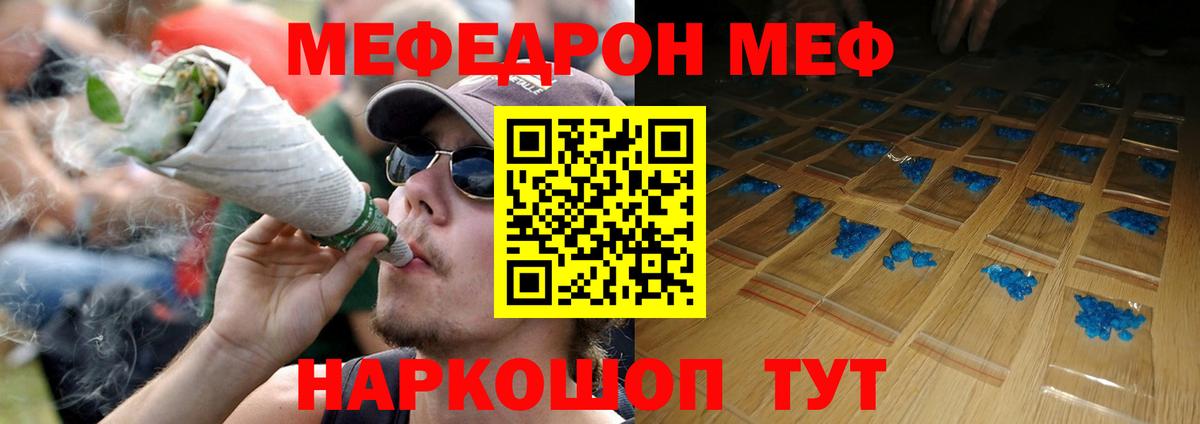 Серпухов  МЯУ-МЯУ VHQ  Вход с VPN  МЯУ-МЯУ  МЕФ кристаллы 