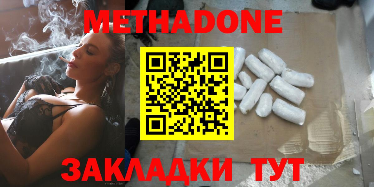 Серпухов  МЕТАДОН белоснежный  сайты даркнета официальный сайт  МЕТАДОН methadone  Вход с VPN 