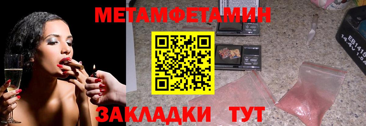Метамфетамин кристалл  Вход с VPN  Серпухов 
