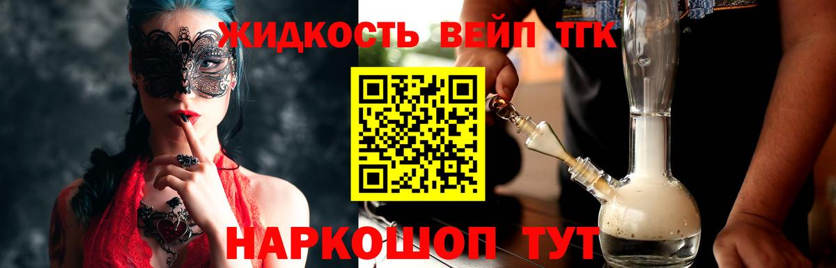 ТГК Wax Серпухов
