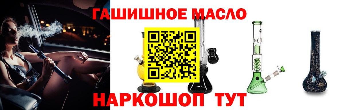 Серпухов  ТГК THC oil  купить  цена  Вход с VPN 